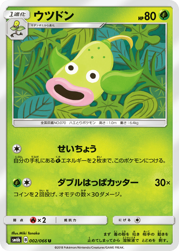 Weepinbell – Champion Road 002/066 Pokémon card
