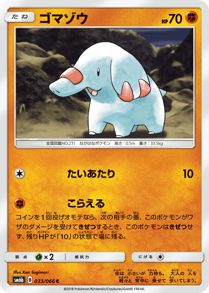 Phanpy – Champion Road 033/066 Pokémon card