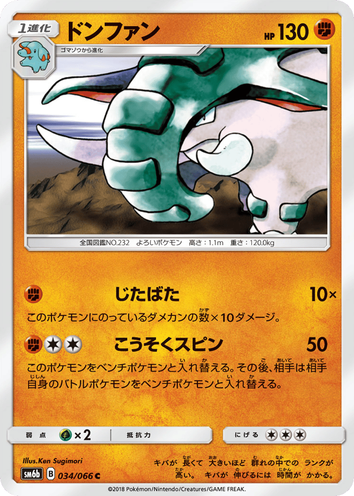 Donphan – Champion Road 034/066 Pokémon card