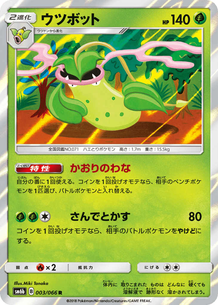 Victreebel – Champion Road 003/066 Pokémon card