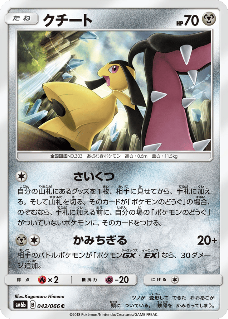 Mawile – Champion Road 042/066 Pokémon card