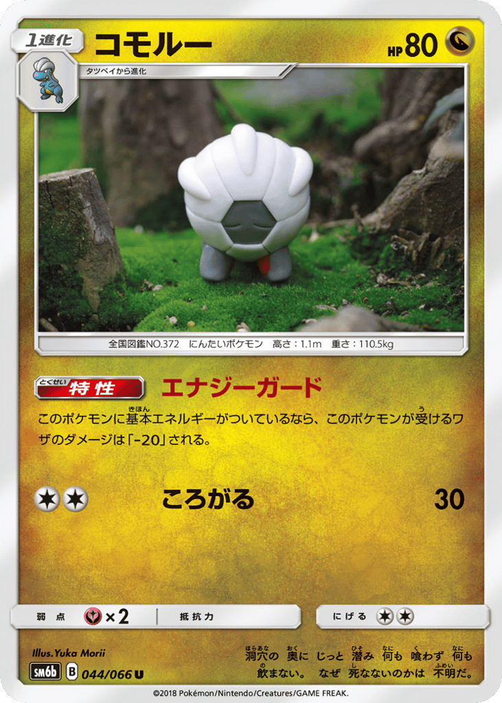 Shelgon – Champion Road 044/066 Pokémon card