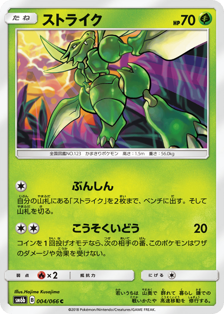 Scyther – Champion Road 004/066 Pokémon card