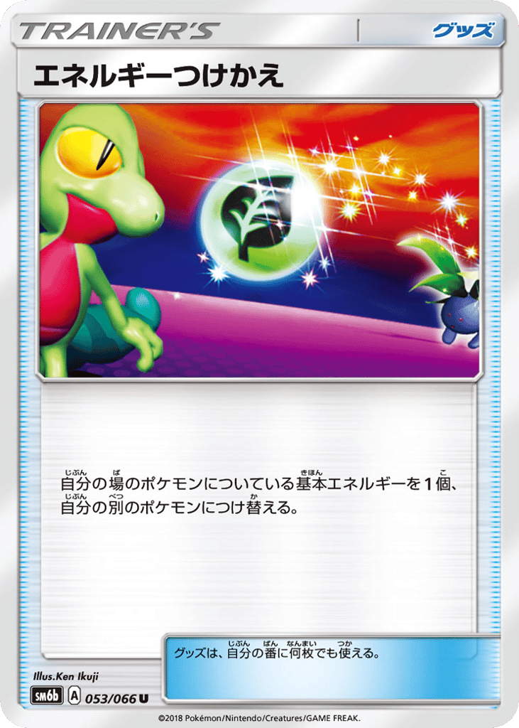 Energy Switch – Champion Road 053/066 Pokémon card