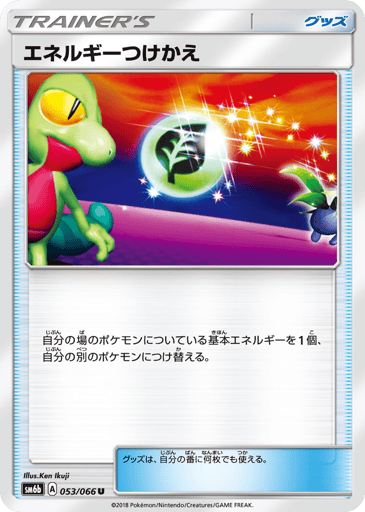 Energy Switch - Champion Road 53