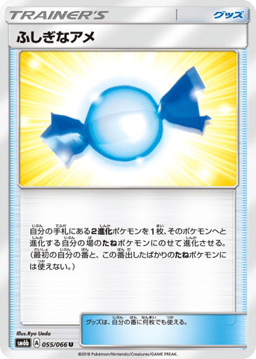 Rare Candy - Champion Road 55