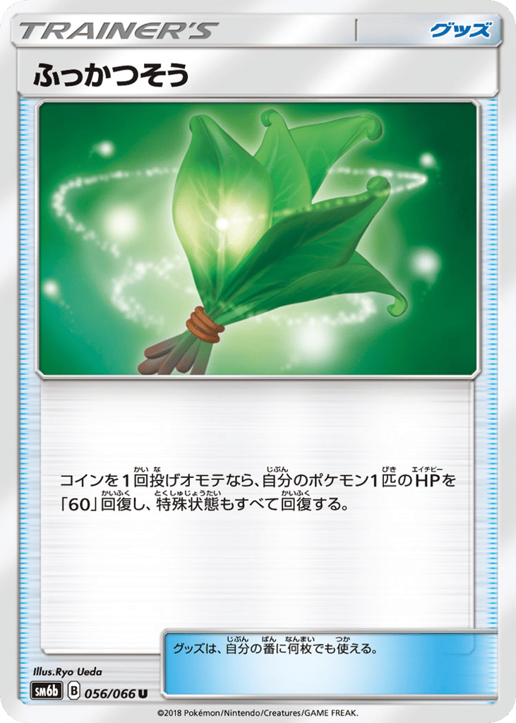 Life Herb – Champion Road 056/066 Pokémon card