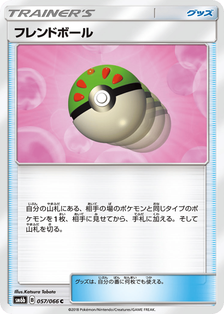 Friend Ball – Champion Road 057/066 Pokémon card