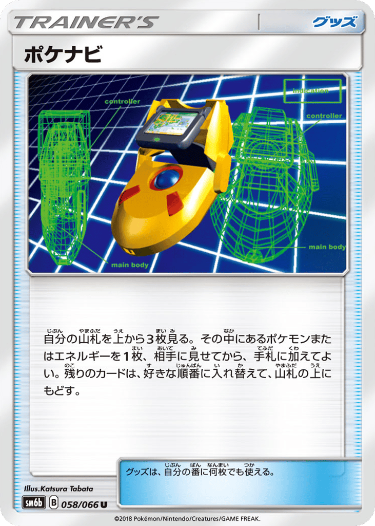 PokéNav – Champion Road 058/066 Pokémon card