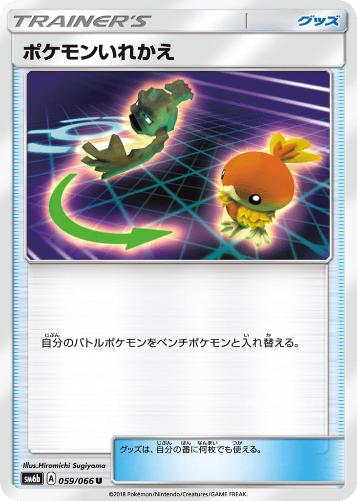 Switch – Champion Road 059/066 Pokémon card