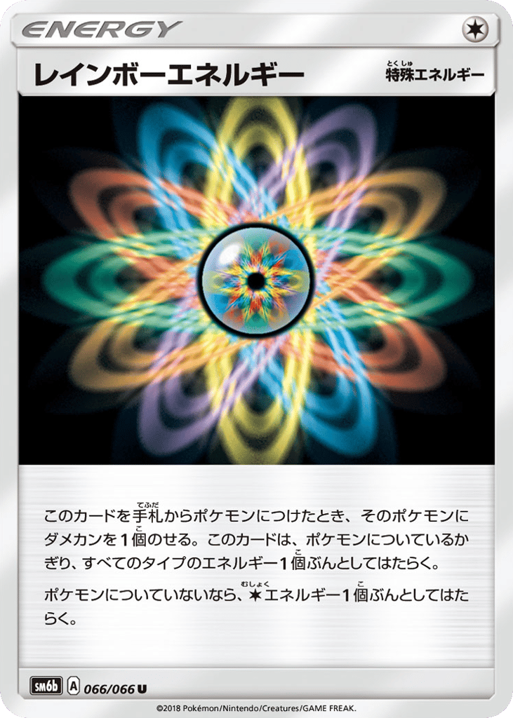 Rainbow Energy – Champion Road 066/066 Pokémon card