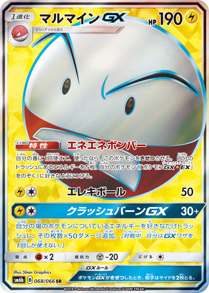 Electrode-GX – Champion Road 068/066 Pokémon card