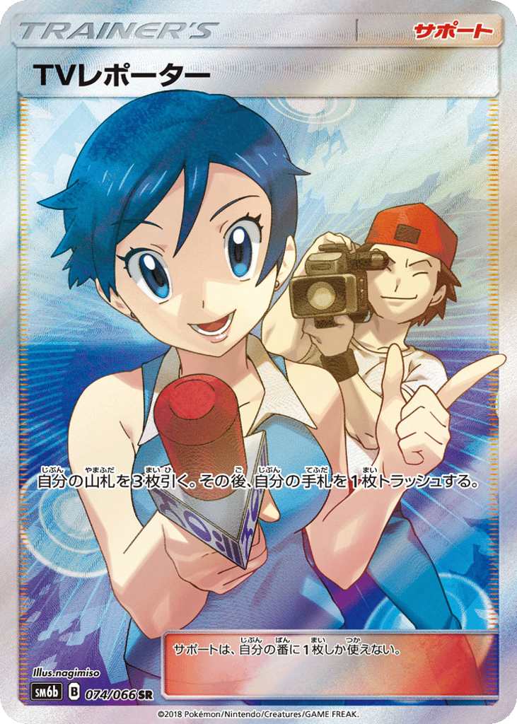 TV Reporter – Champion Road 074/066 Pokémon card
