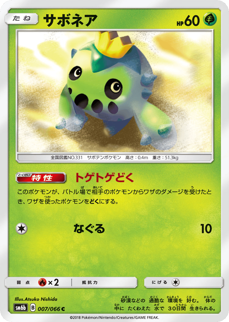 Cacnea – Champion Road 007/066 Pokémon card