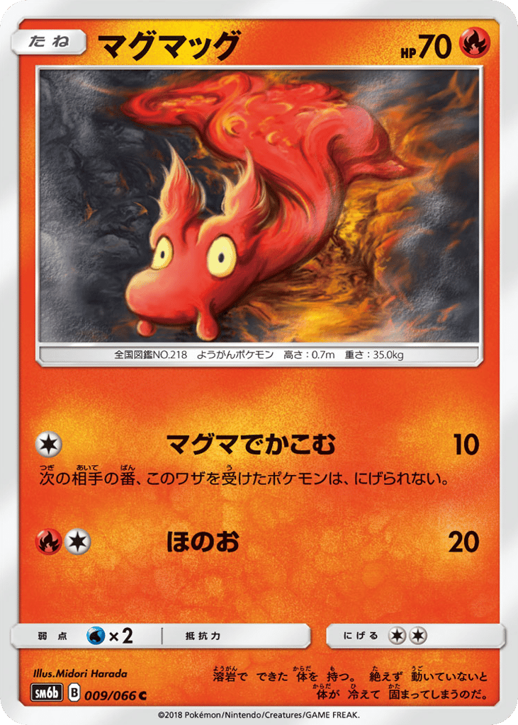 Slugma – Champion Road 009/066 Pokémon card