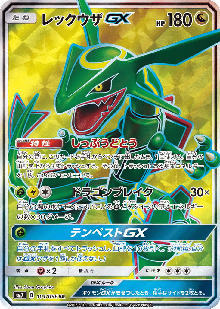 Rayquaza-GX – Sky-Splitting Charisma 101/096 Pokémon card