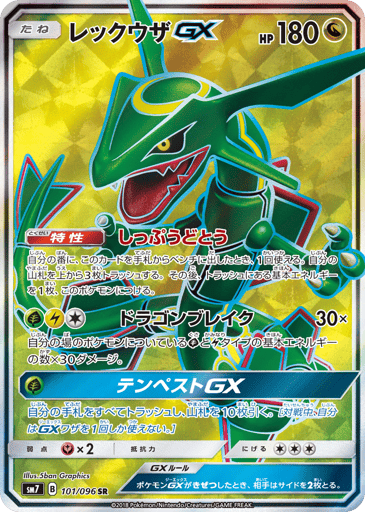 Rayquaza-GX - Sky-Splitting Charisma 101