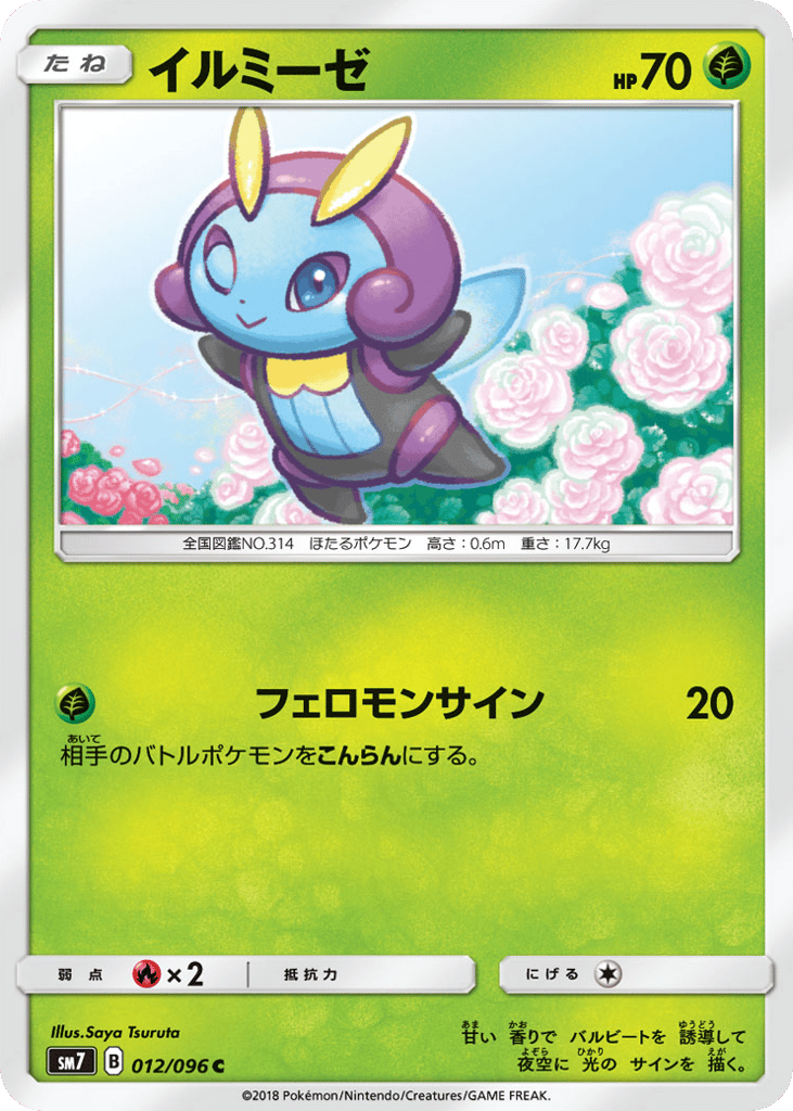 Illumise – Sky-Splitting Charisma 012/096 Pokémon card