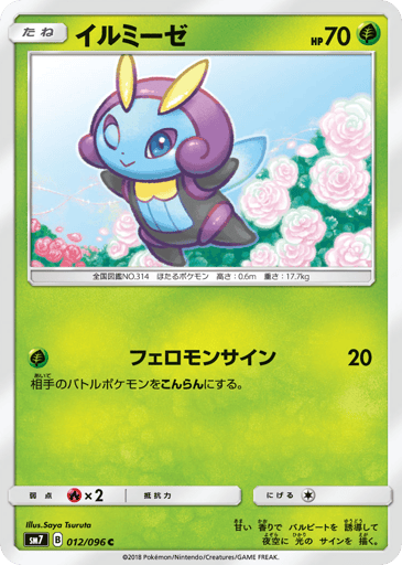 Illumise - Sky-Splitting Charisma 12