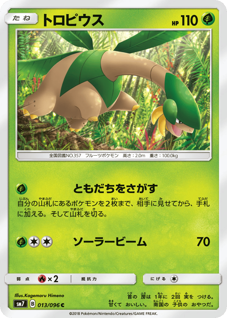 Tropius – Sky-Splitting Charisma 013/096 Pokémon card