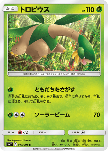 Tropius - Sky-Splitting Charisma 13
