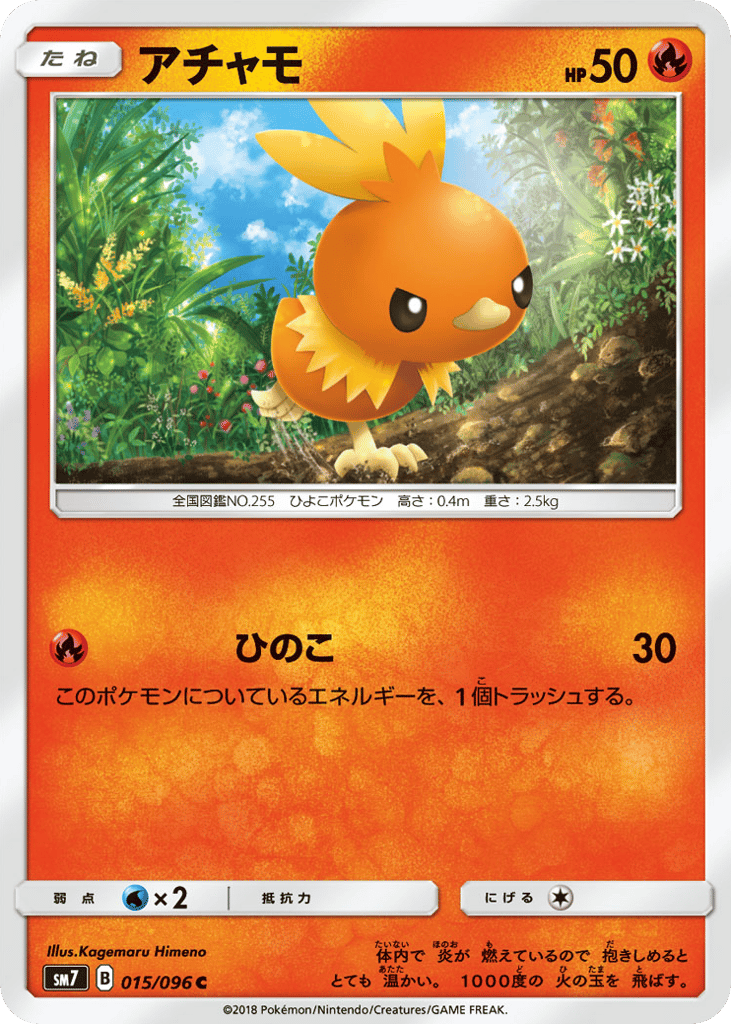 Torchic – Sky-Splitting Charisma 015/096 Pokémon card