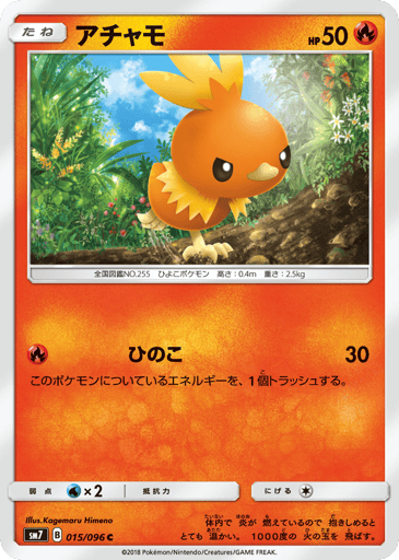 Torchic - Sky-Splitting Charisma 15