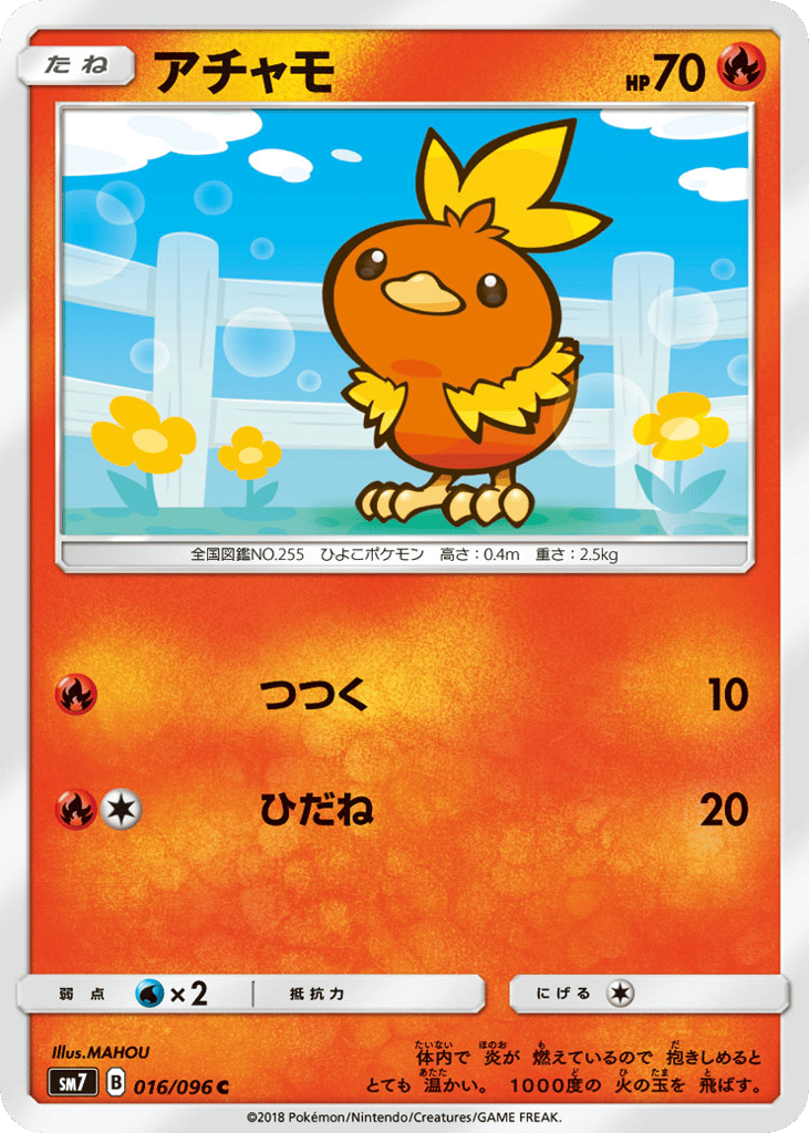 Torchic – Sky-Splitting Charisma 016/096 Pokémon card