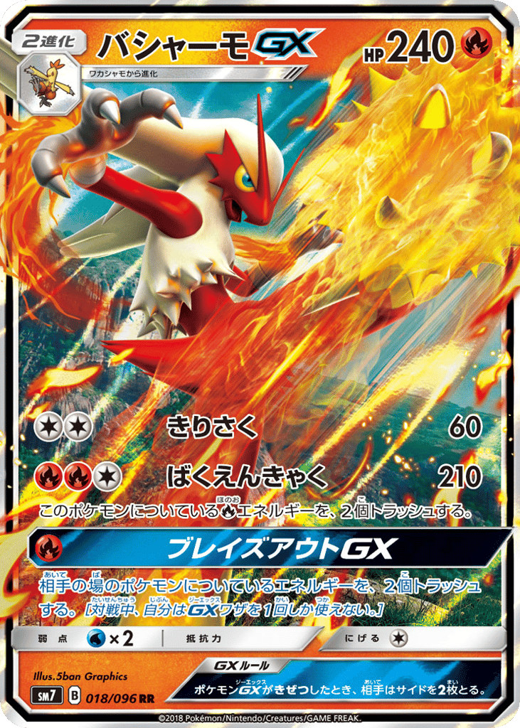 Blaziken-GX – Sky-Splitting Charisma 018/096 Pokémon card