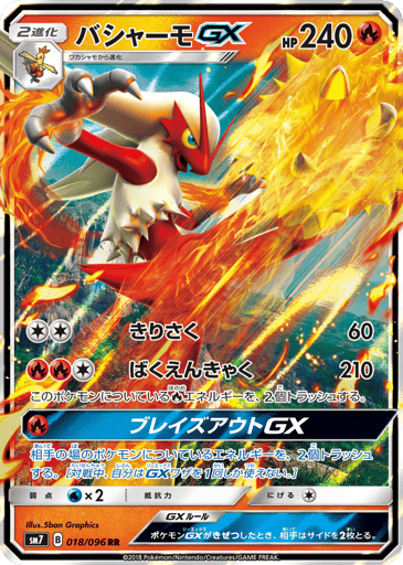 Blaziken-GX - Sky-Splitting Charisma 18