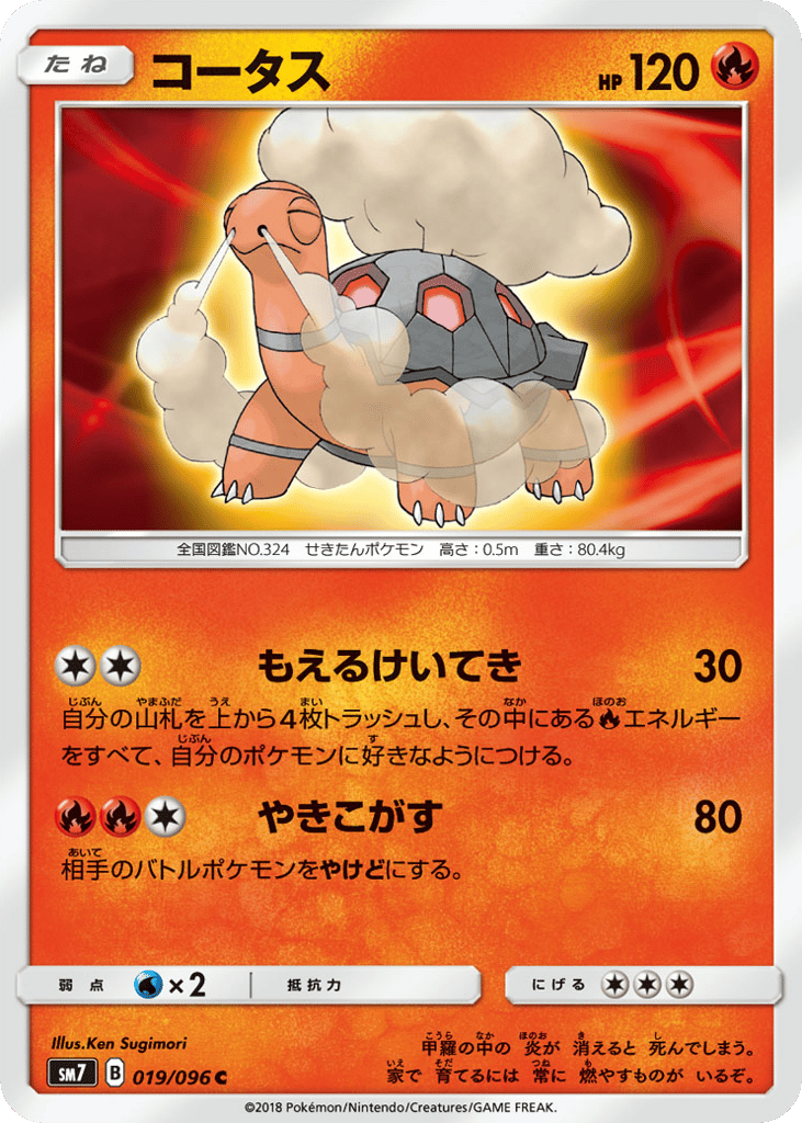 Torkoal – Sky-Splitting Charisma 019/096 Pokémon card