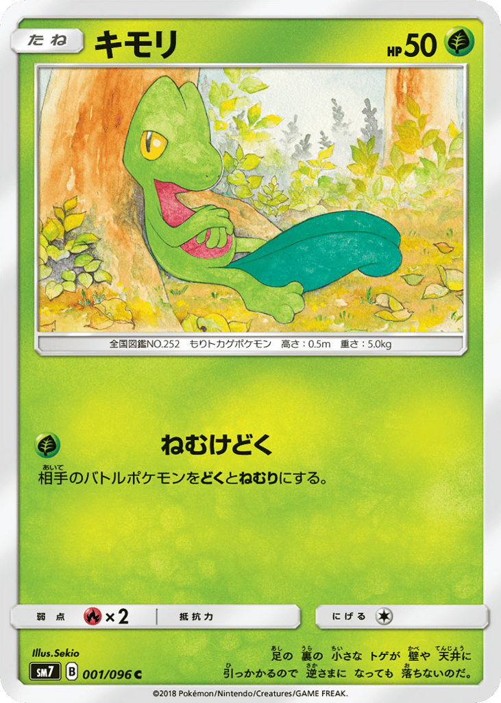 Treecko – Sky-Splitting Charisma 001/096 Pokémon card