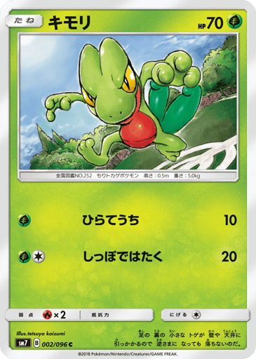 Treecko - Sky-Splitting Charisma 2