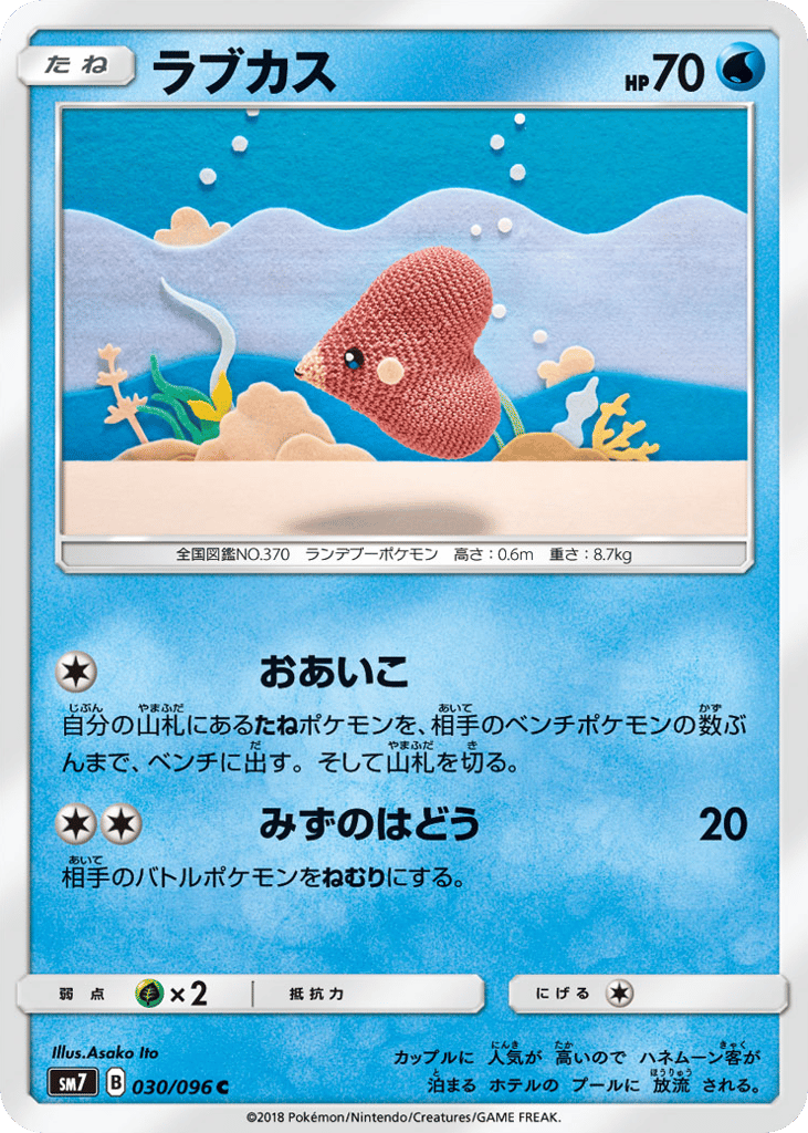 Luvdisc – Sky-Splitting Charisma 030/096 Pokémon card