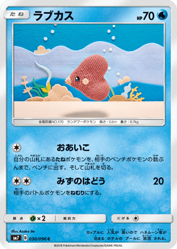 Luvdisc - Sky-Splitting Charisma 30