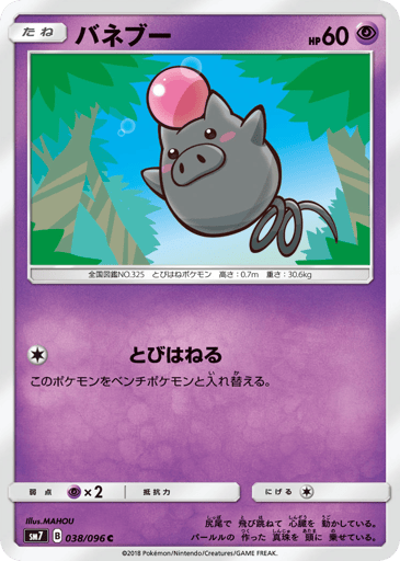 Spoink - Sky-Splitting Charisma 38