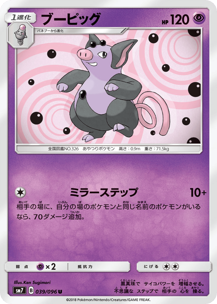 Grumpig – Sky-Splitting Charisma 039/096 Pokémon card