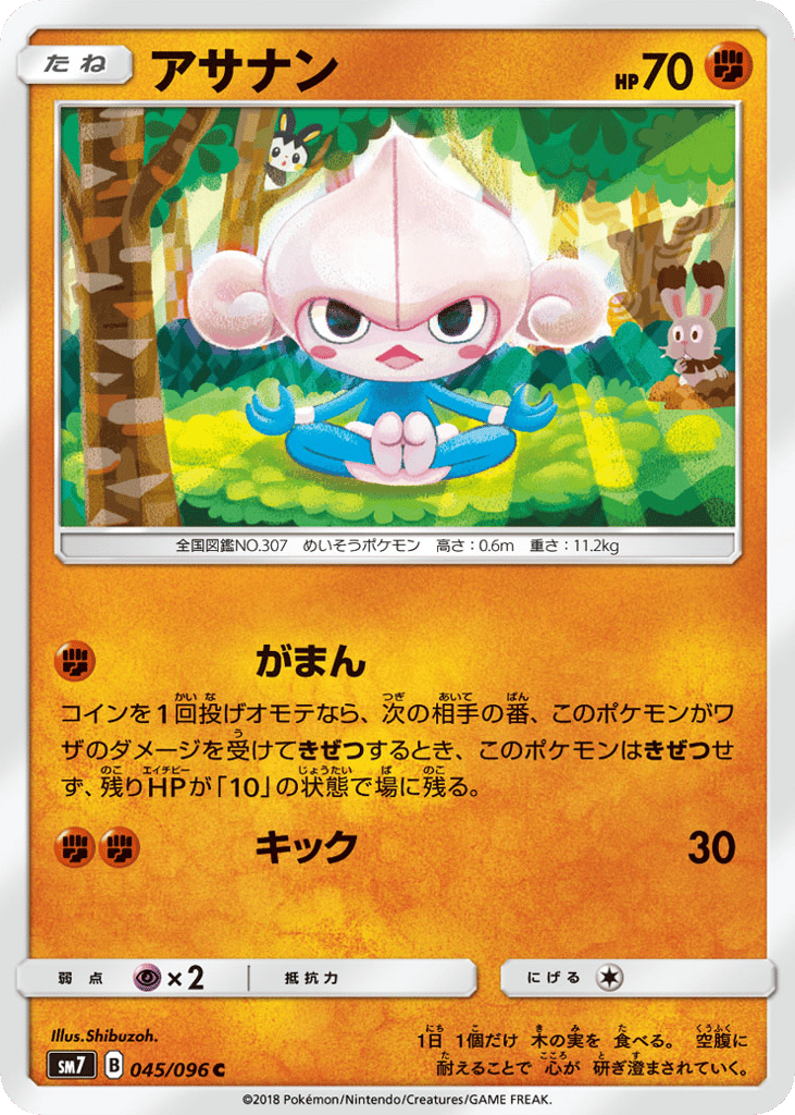 Meditite – Sky-Splitting Charisma 045/096 Pokémon card