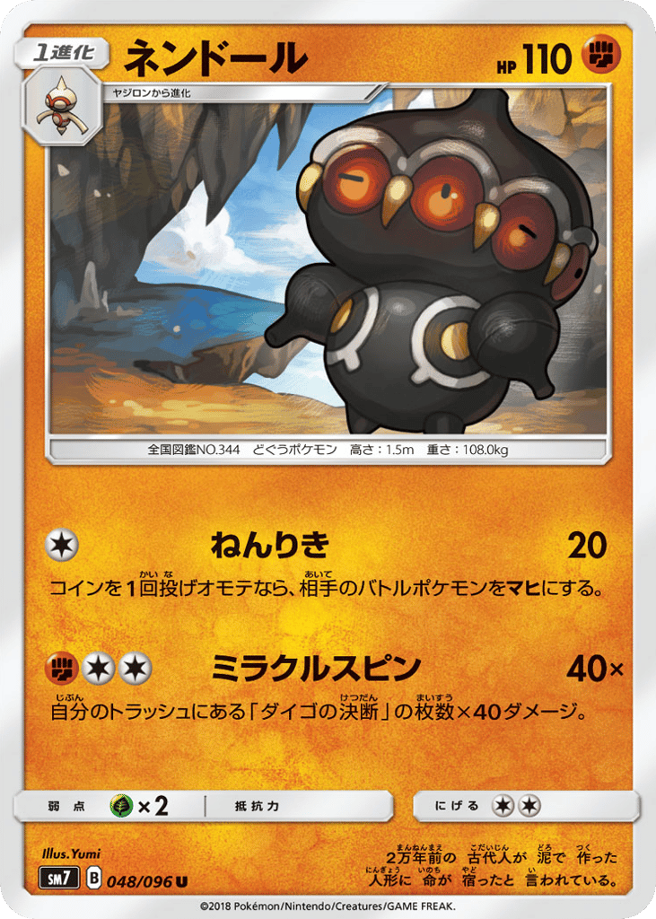 Claydol – Sky-Splitting Charisma 048/096 Pokémon card