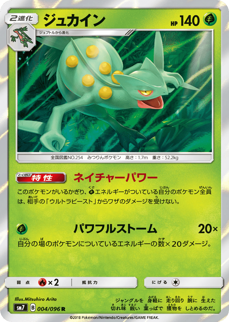 Sceptile – Sky-Splitting Charisma 004/096 Pokémon card