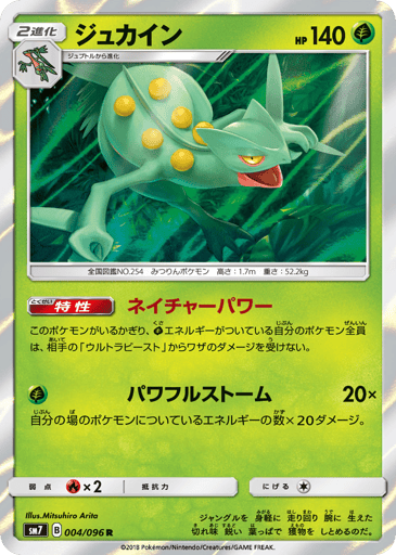 Sceptile - Sky-Splitting Charisma 4
