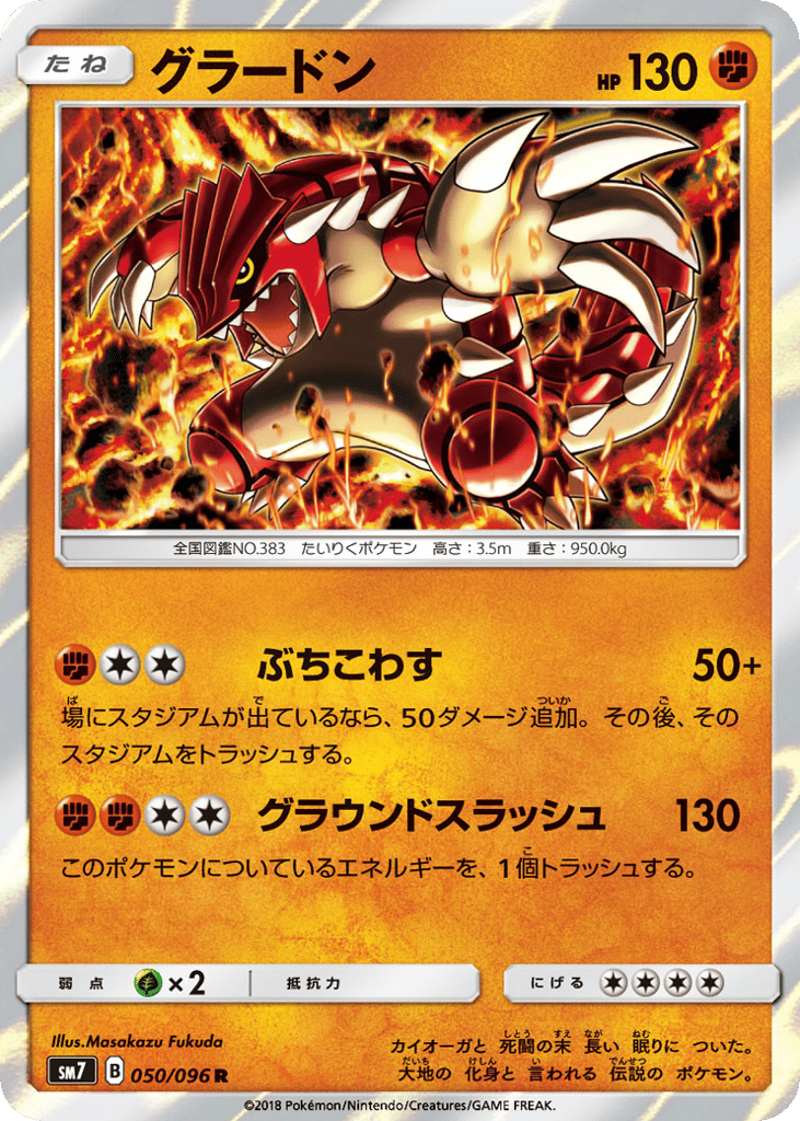 Groudon – Sky-Splitting Charisma 050/096 Pokémon card