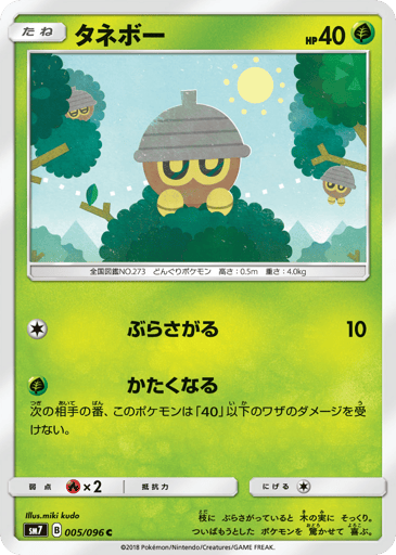 Seedot - Sky-Splitting Charisma 5