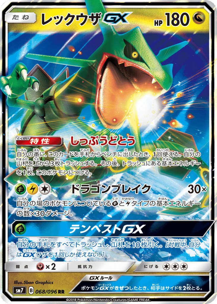 Rayquaza-GX – Sky-Splitting Charisma 068/096 Pokémon card