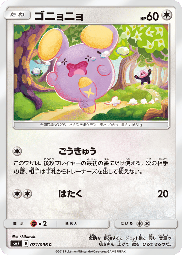 Whismur – Sky-Splitting Charisma 071/096 Pokémon card