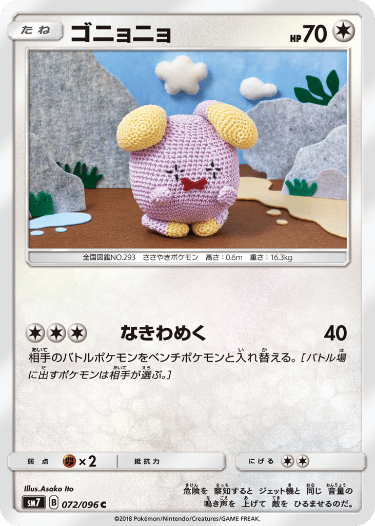 Whismur – Sky-Splitting Charisma 072/096 Pokémon card