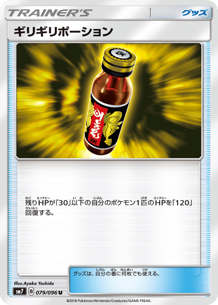Last Chance Potion – Sky-Splitting Charisma 079/096 Pokémon card