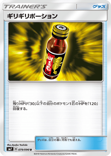 Last Chance Potion - Sky-Splitting Charisma 79
