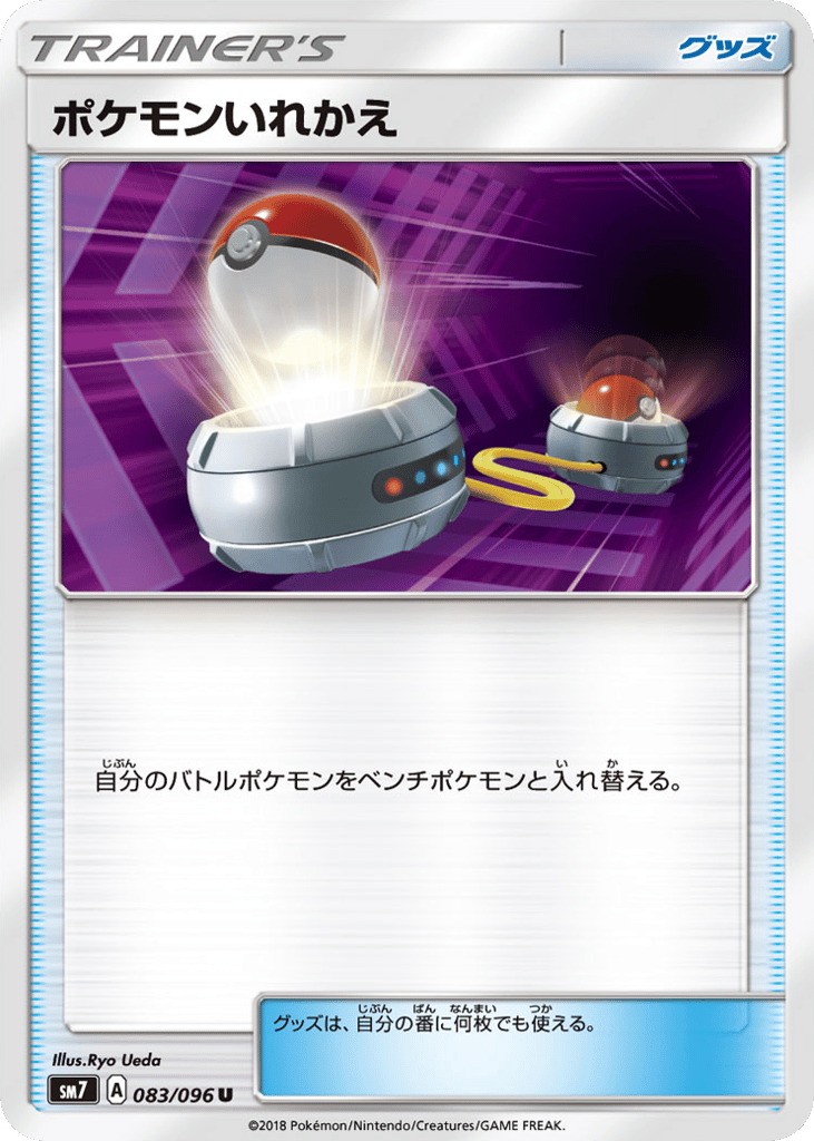 Switch – Sky-Splitting Charisma 083/096 Pokémon card