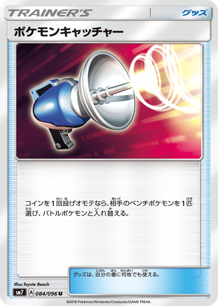 Pokémon Catcher – Sky-Splitting Charisma 084/096 Pokémon card